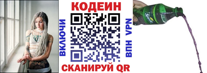 Кодеиновый сироп Lean Purple Drank  KRAKEN   Сорск 