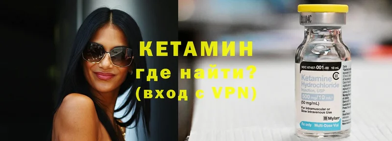 КЕТАМИН VHQ Сорск