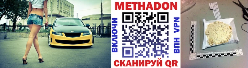МЕТАДОН белоснежный  Сорск 